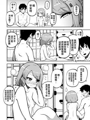 [少女落描中 (暇人♡いず)] スケベな幻想少女集6 (東方Project) [中国翻訳] [DL版]_67