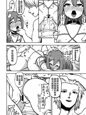 [少女落描中 (暇人♡いず)] スケベな幻想少女集6 (東方Project) [中国翻訳] [DL版]_23