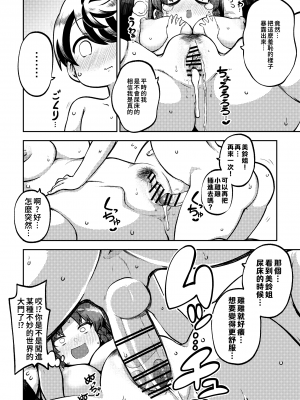 [少女落描中 (暇人♡いず)] スケベな幻想少女集6 (東方Project) [中国翻訳] [DL版]_47