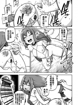 [少女落描中 (暇人♡いず)] スケベな幻想少女集6 (東方Project) [中国翻訳] [DL版]_26