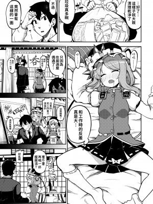 [少女落描中 (暇人♡いず)] スケベな幻想少女集6 (東方Project) [中国翻訳] [DL版]_58