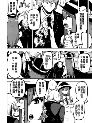 [少女落描中 (暇人♡いず)] スケベな幻想少女集6 (東方Project) [中国翻訳] [DL版]_21