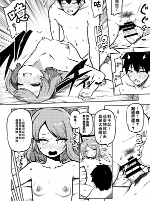 [少女落描中 (暇人♡いず)] スケベな幻想少女集6 (東方Project) [中国翻訳] [DL版]_66