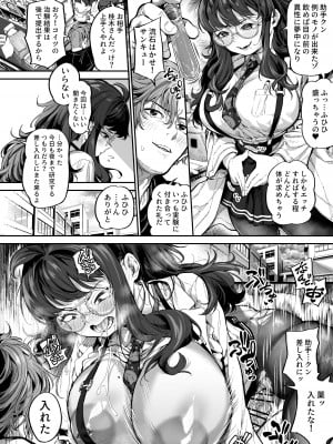 [大伴ヤキ] 助手クンは付き合いたい