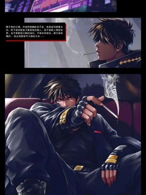 [50line] [50ling] [五十岚铃华] silence club devil's choice 沉默俱乐部 恶魔的选择 序章_02