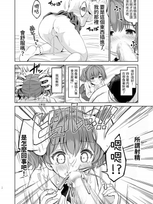[maverick-VAVA] 種付完了～濃厚種付けインフルエンサーシリーズ・マミ編総集編 [中国翻訳]_014