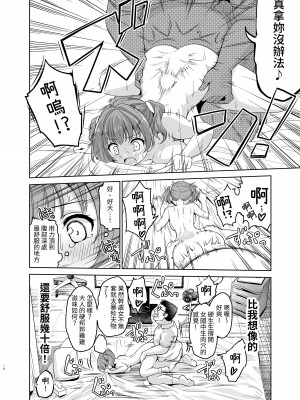 [maverick-VAVA] 種付完了～濃厚種付けインフルエンサーシリーズ・マミ編総集編 [中国翻訳]_018