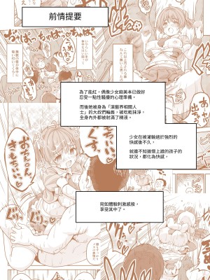[maverick-VAVA] 種付完了～濃厚種付けインフルエンサーシリーズ・マミ編総集編 [中国翻訳]_071
