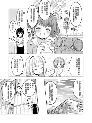 [maverick-VAVA] 種付完了～濃厚種付けインフルエンサーシリーズ・マミ編総集編 [中国翻訳]_048