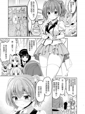 [maverick-VAVA] 種付完了～濃厚種付けインフルエンサーシリーズ・マミ編総集編 [中国翻訳]_003