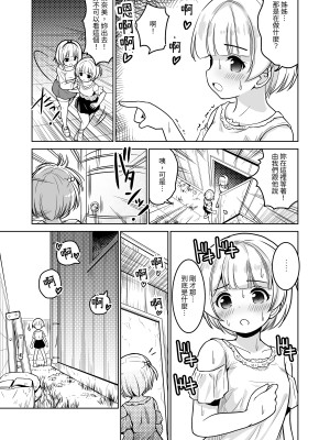 [maverick-VAVA] 種付完了～濃厚種付けインフルエンサーシリーズ・マミ編総集編 [中国翻訳]_096