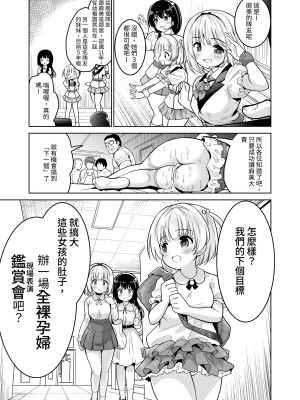 [maverick-VAVA] 種付完了～濃厚種付けインフルエンサーシリーズ・マミ編総集編 [中国翻訳]_068