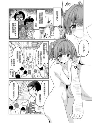 [maverick-VAVA] 種付完了～濃厚種付けインフルエンサーシリーズ・マミ編総集編 [中国翻訳]_045