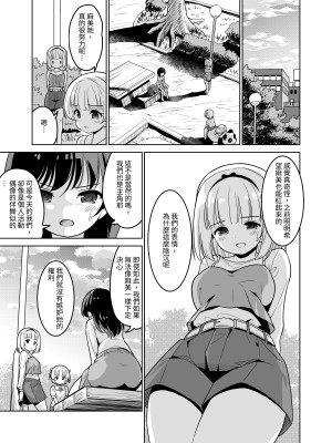 [maverick-VAVA] 種付完了～濃厚種付けインフルエンサーシリーズ・マミ編総集編 [中国翻訳]_091