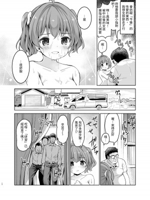 [maverick-VAVA] 種付完了～濃厚種付けインフルエンサーシリーズ・マミ編総集編 [中国翻訳]_026