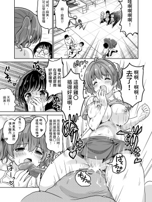[maverick-VAVA] 種付完了～濃厚種付けインフルエンサーシリーズ・マミ編総集編 [中国翻訳]_095