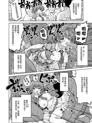 [maverick-VAVA] 種付完了～濃厚種付けインフルエンサーシリーズ・マミ編総集編 [中国翻訳]_079