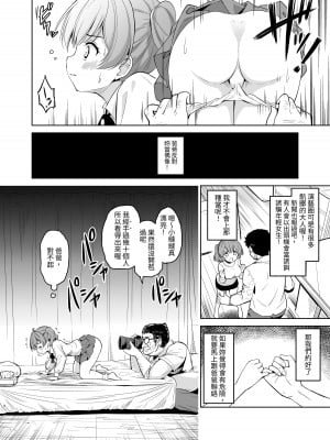 [maverick-VAVA] 種付完了～濃厚種付けインフルエンサーシリーズ・マミ編総集編 [中国翻訳]_008