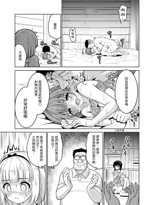[maverick-VAVA] 種付完了～濃厚種付けインフルエンサーシリーズ・マミ編総集編 [中国翻訳]_105