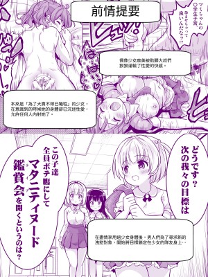 [maverick-VAVA] 種付完了～濃厚種付けインフルエンサーシリーズ・マミ編総集編 [中国翻訳]_086