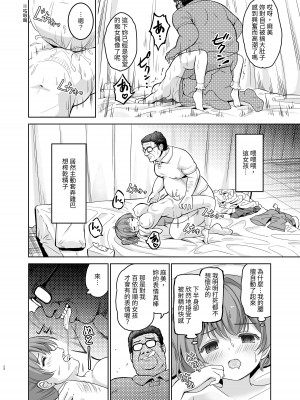 [maverick-VAVA] 種付完了～濃厚種付けインフルエンサーシリーズ・マミ編総集編 [中国翻訳]_024