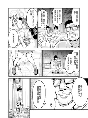 [maverick-VAVA] 種付完了～濃厚種付けインフルエンサーシリーズ・マミ編総集編 [中国翻訳]_106