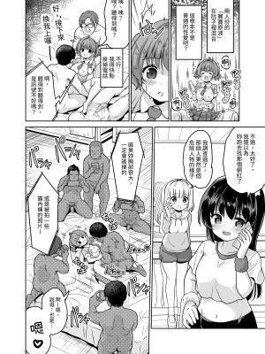 [maverick-VAVA] 種付完了～濃厚種付けインフルエンサーシリーズ・マミ編総集編 [中国翻訳]_061