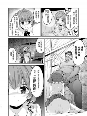 [maverick-VAVA] 種付完了～濃厚種付けインフルエンサーシリーズ・マミ編総集編 [中国翻訳]_012