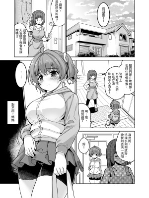 [maverick-VAVA] 種付完了～濃厚種付けインフルエンサーシリーズ・マミ編総集編 [中国翻訳]_072