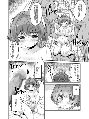 [maverick-VAVA] 種付完了～濃厚種付けインフルエンサーシリーズ・マミ編総集編 [中国翻訳]_049