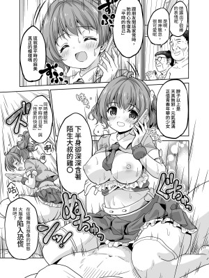 [maverick-VAVA] 種付完了～濃厚種付けインフルエンサーシリーズ・マミ編総集編 [中国翻訳]_058