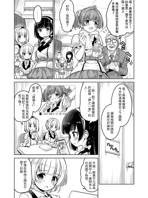 [maverick-VAVA] 種付完了～濃厚種付けインフルエンサーシリーズ・マミ編総集編 [中国翻訳]_088