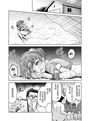 [maverick-VAVA] 種付完了～濃厚種付けインフルエンサーシリーズ・マミ編総集編 [中国翻訳]_067