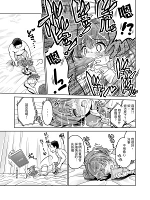 [maverick-VAVA] 種付完了～濃厚種付けインフルエンサーシリーズ・マミ編総集編 [中国翻訳]_064