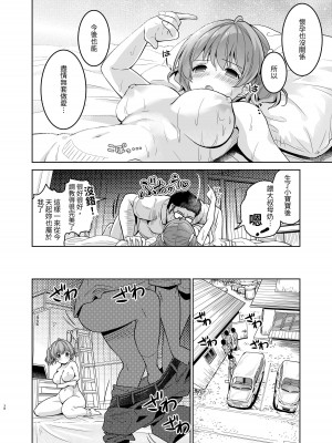 [maverick-VAVA] 種付完了～濃厚種付けインフルエンサーシリーズ・マミ編総集編 [中国翻訳]_039