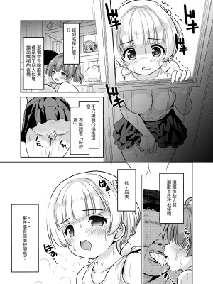 [maverick-VAVA] 種付完了～濃厚種付けインフルエンサーシリーズ・マミ編総集編 [中国翻訳]_107