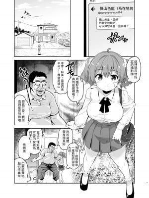 [maverick-VAVA] 種付完了～濃厚種付けインフルエンサーシリーズ・マミ編総集編 [中国翻訳]_005