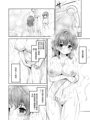 [maverick-VAVA] 種付完了～濃厚種付けインフルエンサーシリーズ・マミ編総集編 [中国翻訳]_073