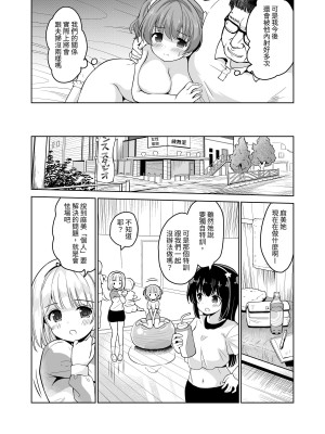[maverick-VAVA] 種付完了～濃厚種付けインフルエンサーシリーズ・マミ編総集編 [中国翻訳]_047