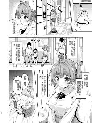 [maverick-VAVA] 種付完了～濃厚種付けインフルエンサーシリーズ・マミ編総集編 [中国翻訳]_031