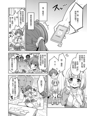 [maverick-VAVA] 種付完了～濃厚種付けインフルエンサーシリーズ・マミ編総集編 [中国翻訳]_057