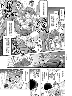 [maverick-VAVA] 種付完了～濃厚種付けインフルエンサーシリーズ・マミ編総集編 [中国翻訳]_056