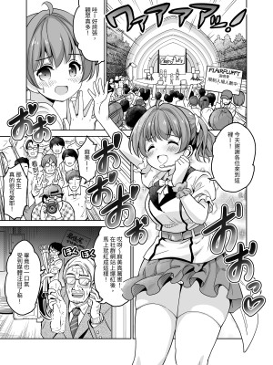 [maverick-VAVA] 種付完了～濃厚種付けインフルエンサーシリーズ・マミ編総集編 [中国翻訳]_087