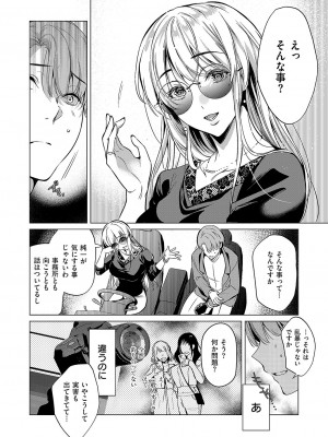 コミック エグゼ 51 [DL版]_041