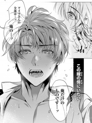 コミック エグゼ 51 [DL版]_062