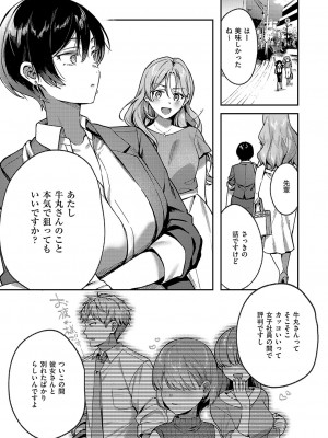 コミック エグゼ 51 [DL版]_341