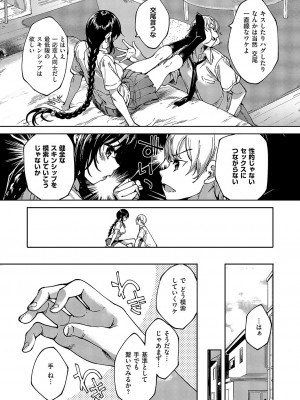 コミック エグゼ 51 [DL版]_624