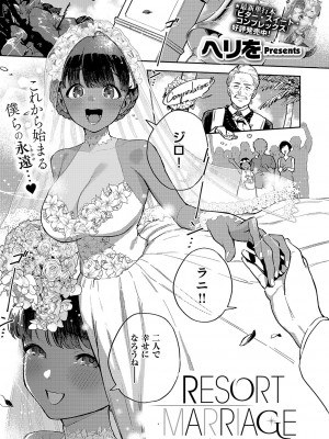 コミック エグゼ 51 [DL版]_104