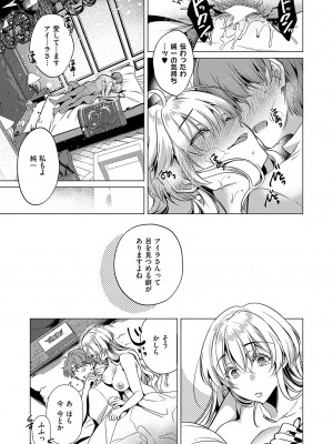 コミック エグゼ 51 [DL版]_068