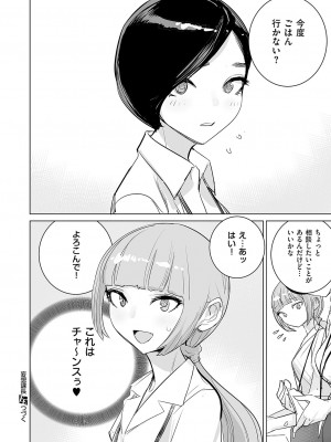 コミック エグゼ 51 [DL版]_773